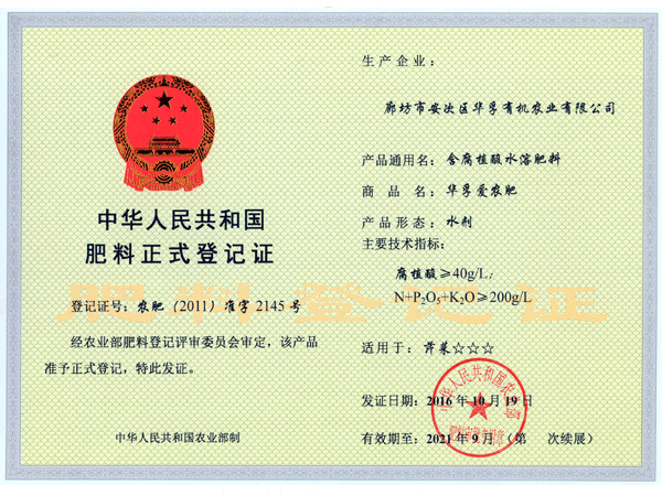 肥料等级证书